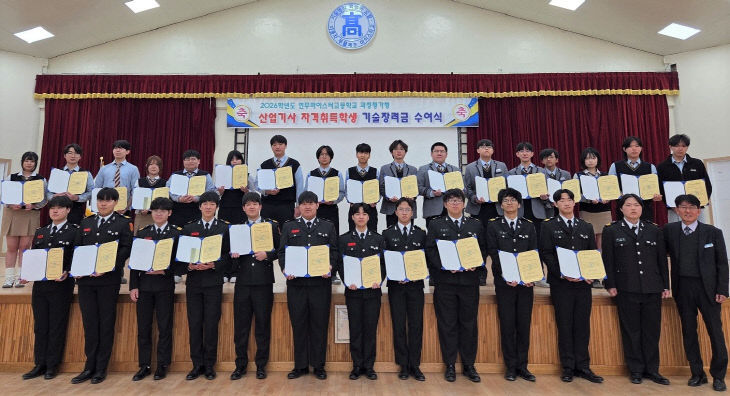 연무마이스터고