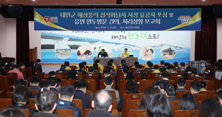 태안군 읍면 연두방문 건의사항 보고회 (11)