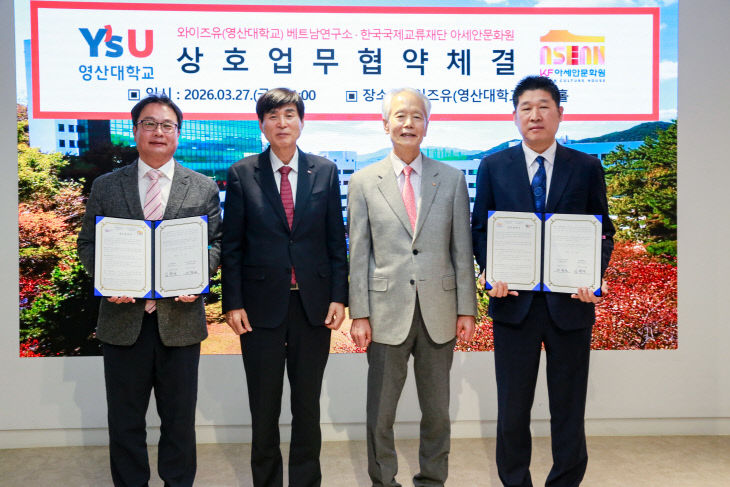 영산대 베트남연구소는 지난 27일 해운대했다.