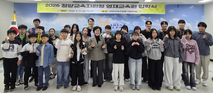 청양교육지원청