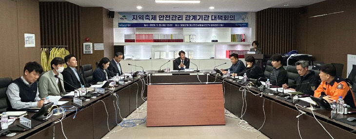 청양 축제 대책회의