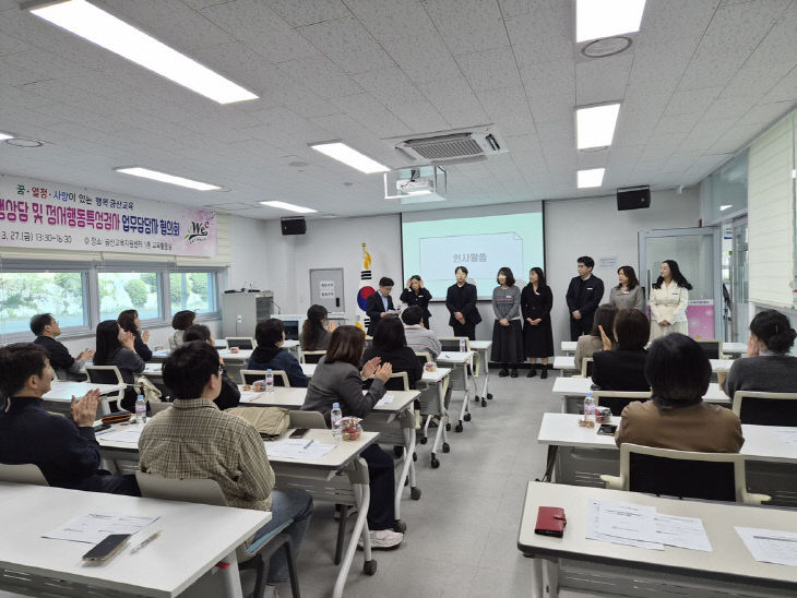 홍보사진(금산교육지원청Wee센터, 업무담당자 협의회