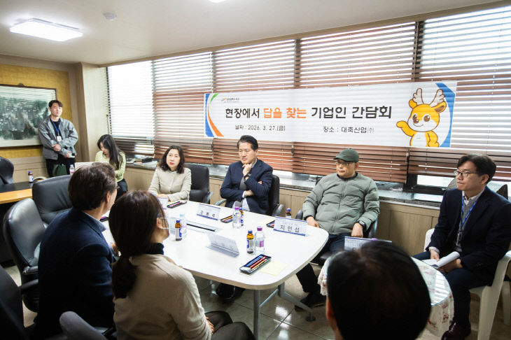 ‘답을 찾는’ 기업인 간담회 개최... 현장 목소리 정책