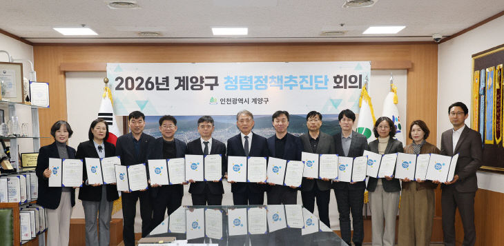 의’ 및 청렴실천 서약식 개최