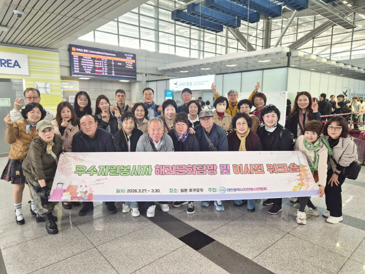 [보도자료2] 해외문화탐방 (2)