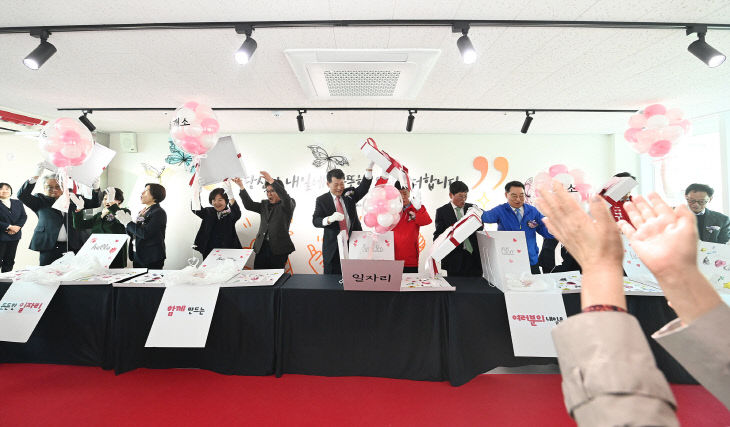 여성창의일자리센터 개소식