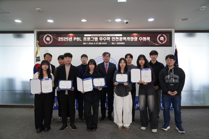 BL 프로그램 인천광역시장상 수여