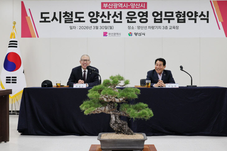 20260330_도시철도_양산선_안정적_03