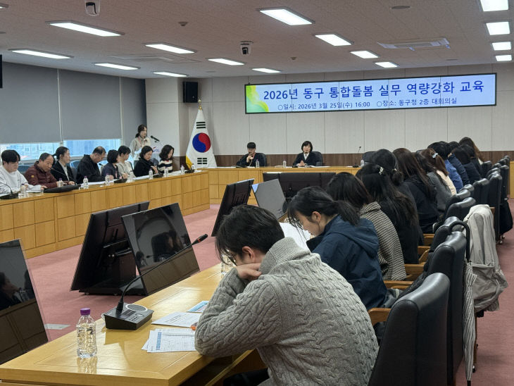 보도자료(260330)_부산 동구박차'