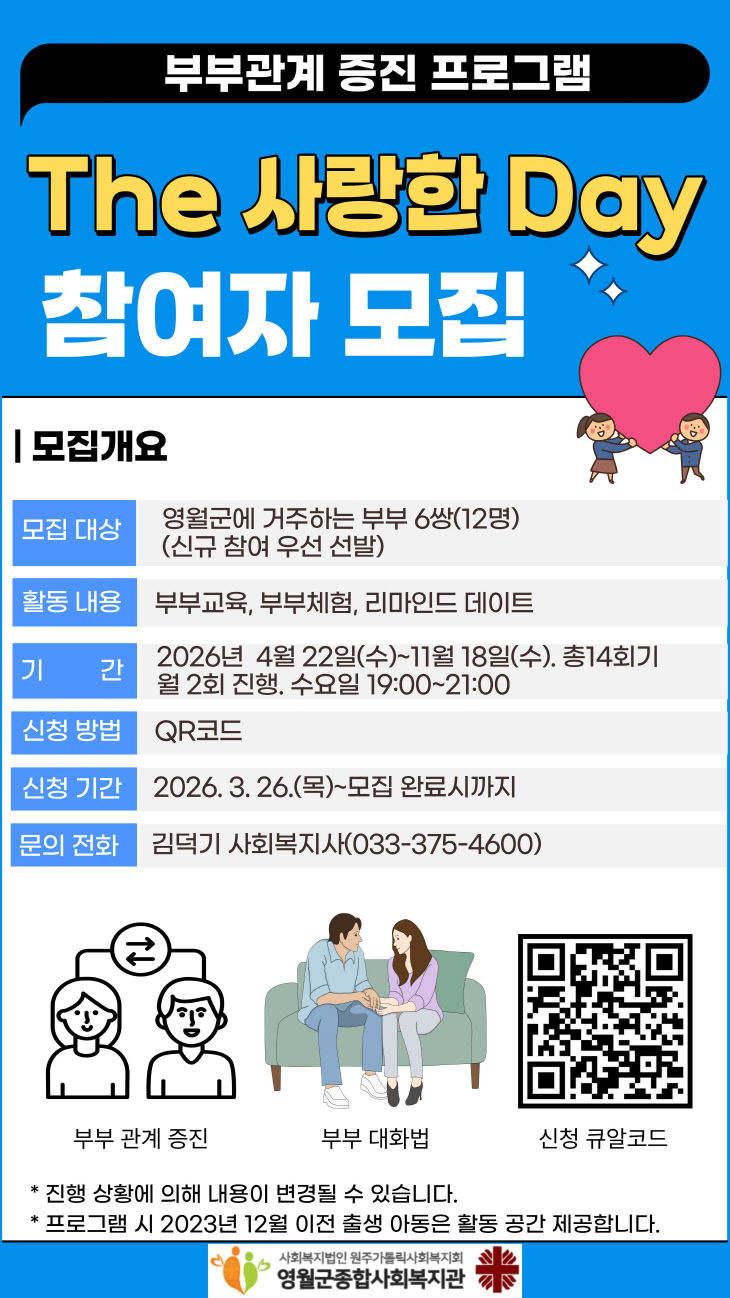 3.더사랑한데이 참여자 모집