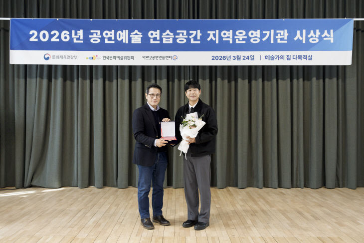 (사진)아르코공연연습센터@담양  우수기관 선정