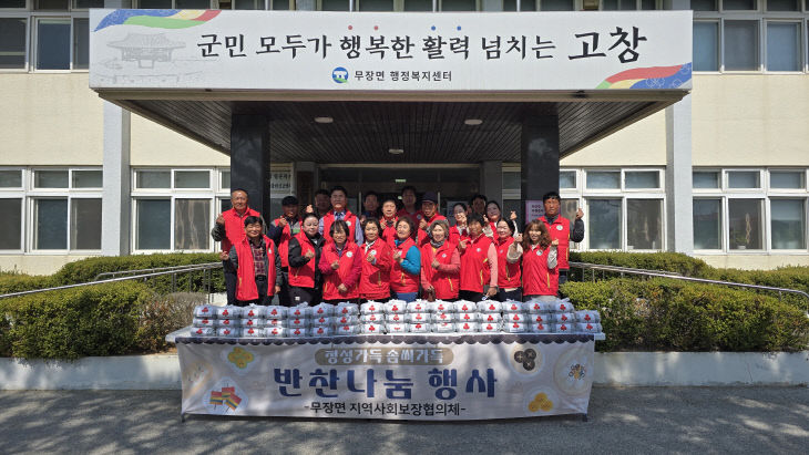 무장면 지사협, 밑반찬 지원 (1)