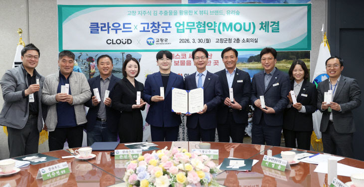 고창 김 활용 뷰티상품 마케팅 업무협약(1)