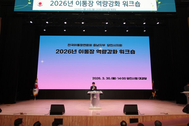 사본 - (사진2)이통장 역량강화 워크숍