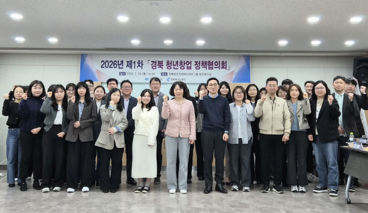 ⑤경북_창업정책협의회1