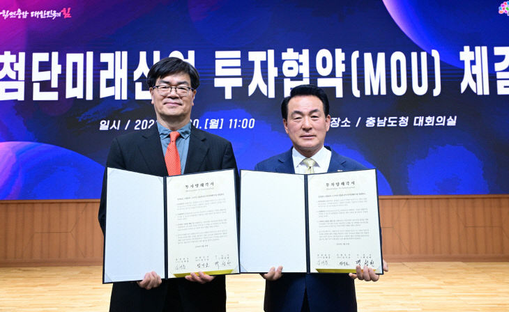 논산시-팜인더 투자협약 (2)