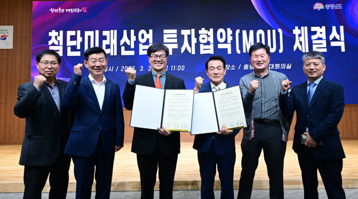 논산시-팜인더 투자협약 (4)