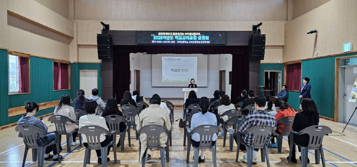 예산 수덕초, 2026학년도 교육과정 설명회 성료1