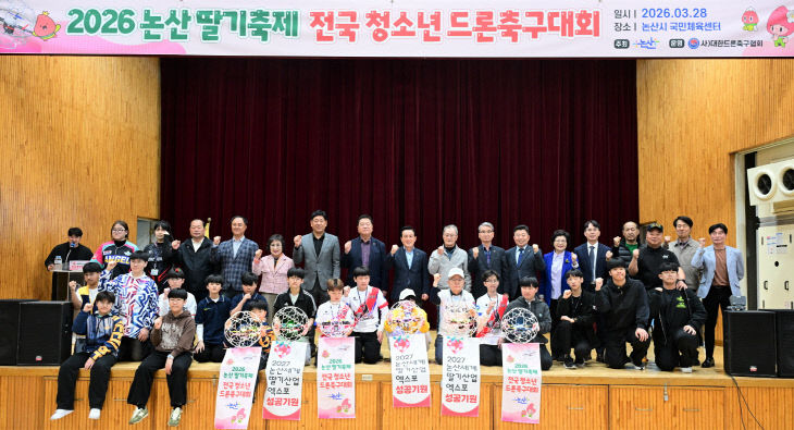 전국청소년드론축구대회 (4)