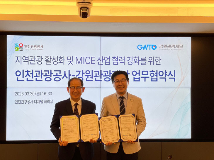 업무 협약 체결식