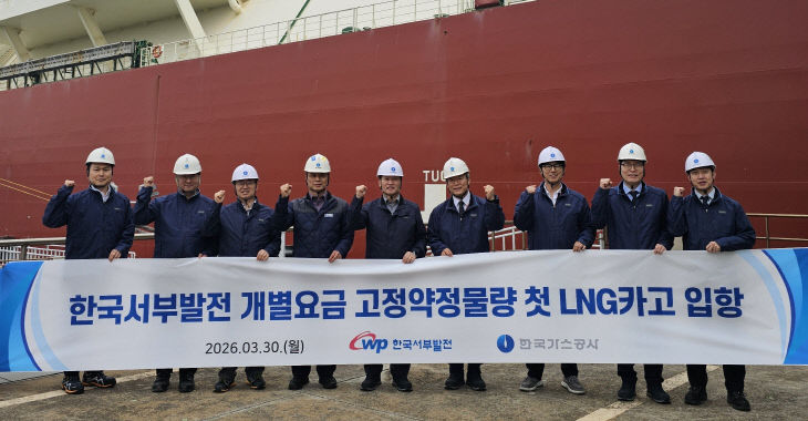 개별요금 고정약정물량 현장 점검 01