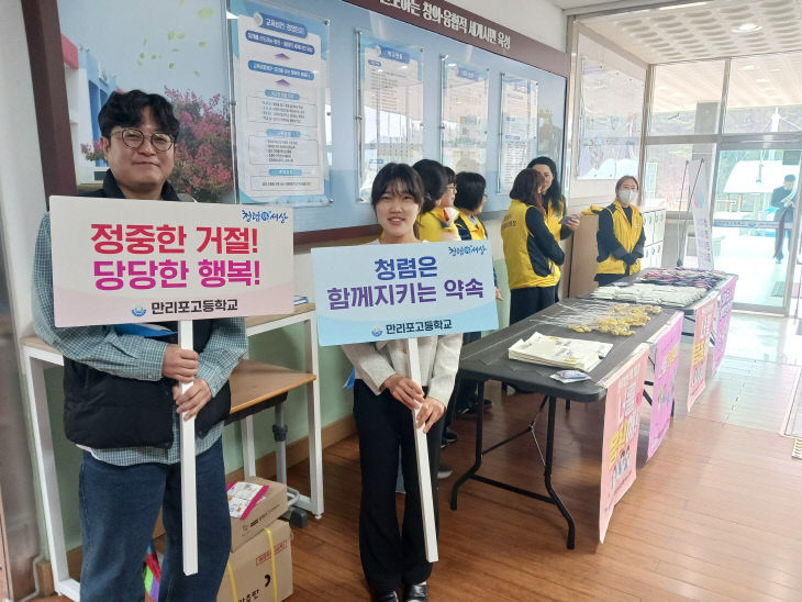 0330(월)- 청렴 의식 제고를 위한 등굣길 아침맞이 캠페인 실시