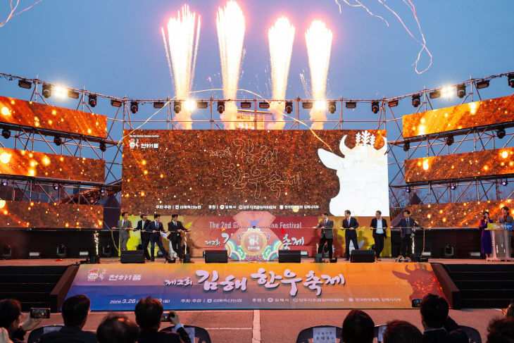 3.31(제2회 김해한먼스