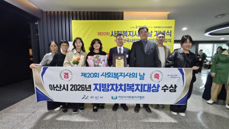 3. [기획] 아산시, 사회복지사 처우