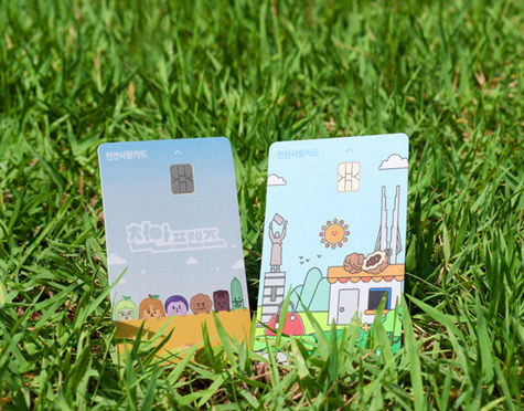 [일자리경제과](천안사랑카드) (1)