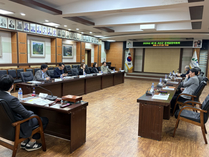 제1회 지적재조사 경계결정위원회 (1)