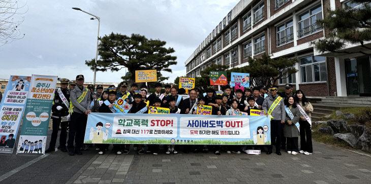 충주경찰서, 신학기 학교폭력·사이버도박 예방 합동캠페인 실