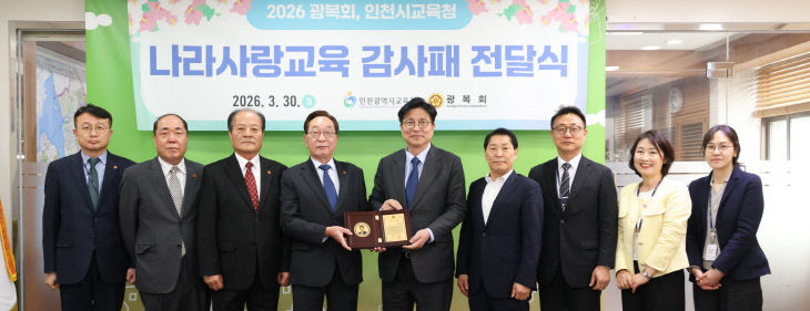 알기 교육’ 감사패 받아 (1)