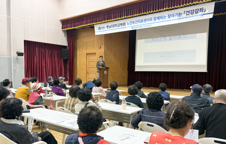 건강강좌(사진)