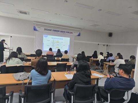 2. 고양시 2026년 자활업무 담당자 직무교육 실시