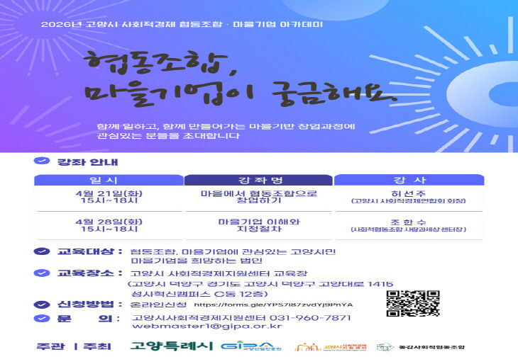 업 아카데미’수강생 모집