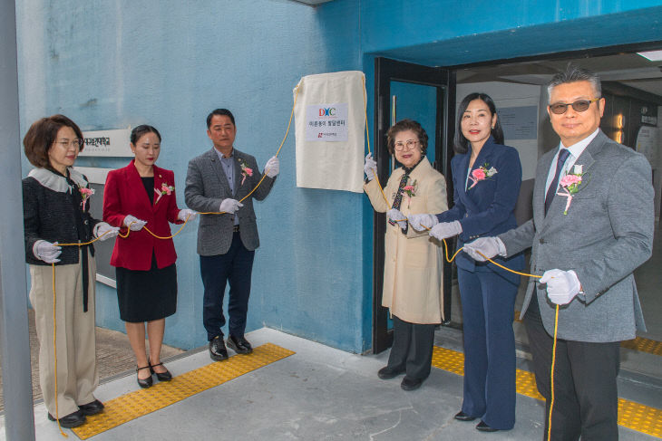 대구보건대 개소