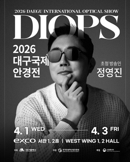 DIOPS 포스터