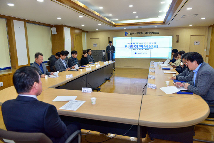 청렴정책위원회