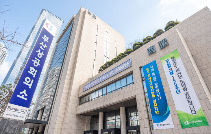 20260305 부산상공회의소 전경