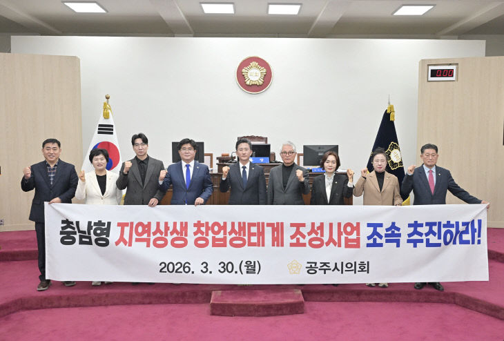 보도자료 사진(건의안)
