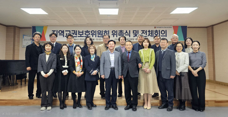 교권보호위원회위촉식및전체회의1