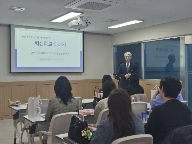 사본 - 당진교육지원청 혁신학교배움자리