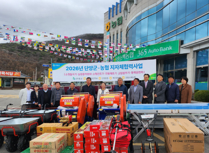 보도 5) 영농편의장비 전달식
