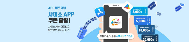 ②(배너)사이소_APP_쿠퐁팡팡