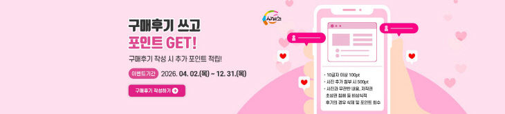 ②(배너)구매왕이벤트