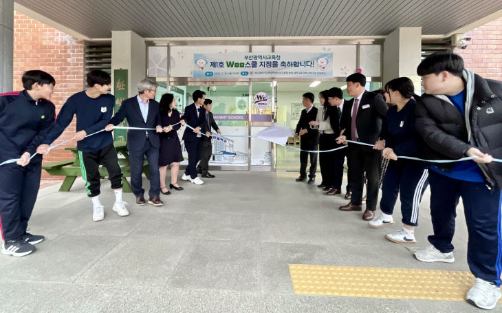 20260401 부산 한빛학교, 부정_붙임