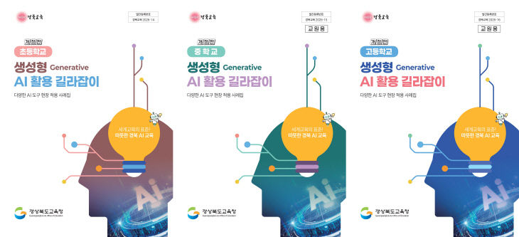 형 AI 활용 길라잡이)_01 (2)