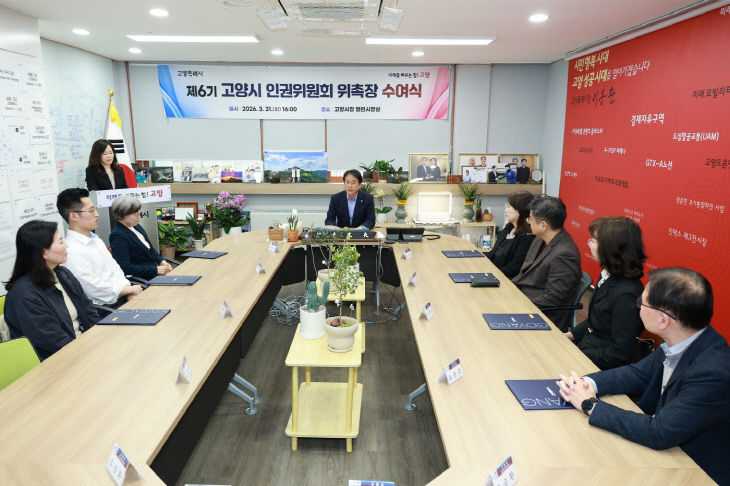 ’ 위촉장 수여식 개최 (2)