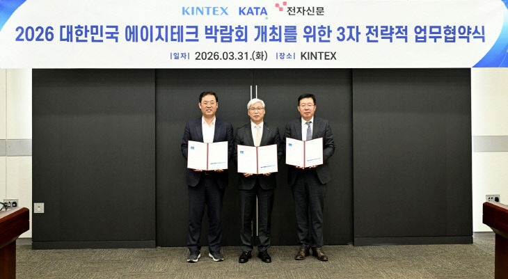 에이지테크 박람회' 업무협약 (1)