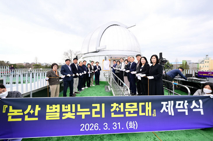 온담복합문화체육센터및별빛누리천문대제막 (1)